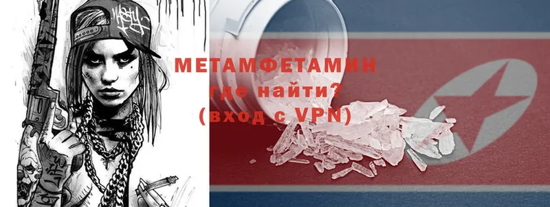 Метамфетамин мет  Подпорожье 